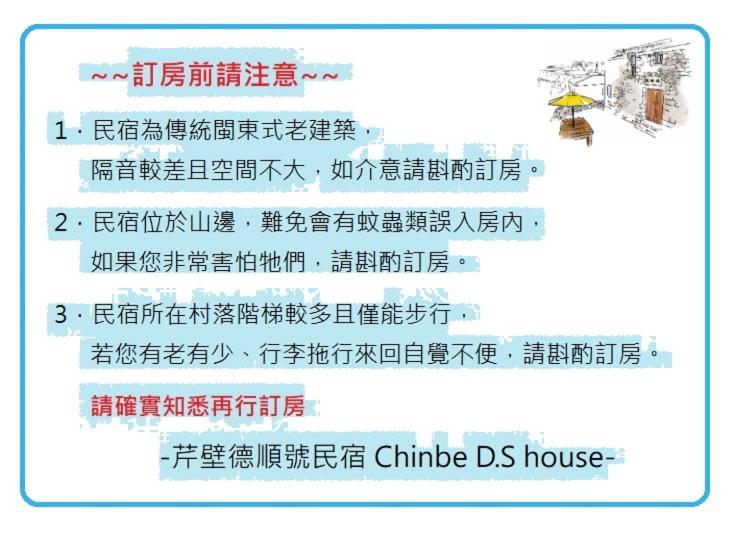 Chinbe D.S House 2 Beigan Exterior foto